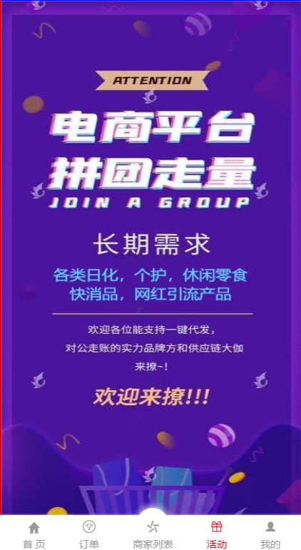 图片[6]-伪商城刷单系统/订单自动匹配系统/带预设/代理后台-清风源码网