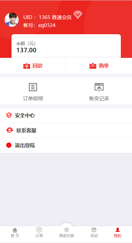 图片[7]-伪商城刷单系统/订单自动匹配系统/带预设/代理后台-清风源码网