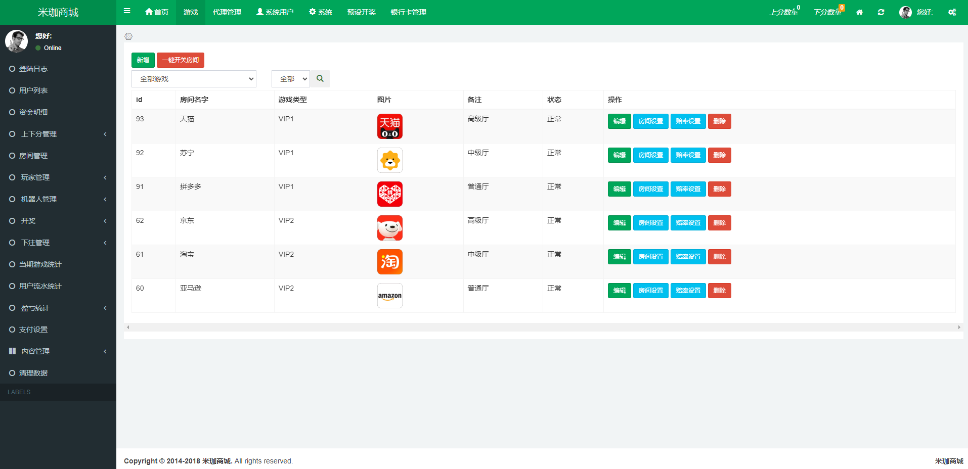 图片[12]-伪商城刷单系统/订单自动匹配系统/带预设/代理后台-清风源码网