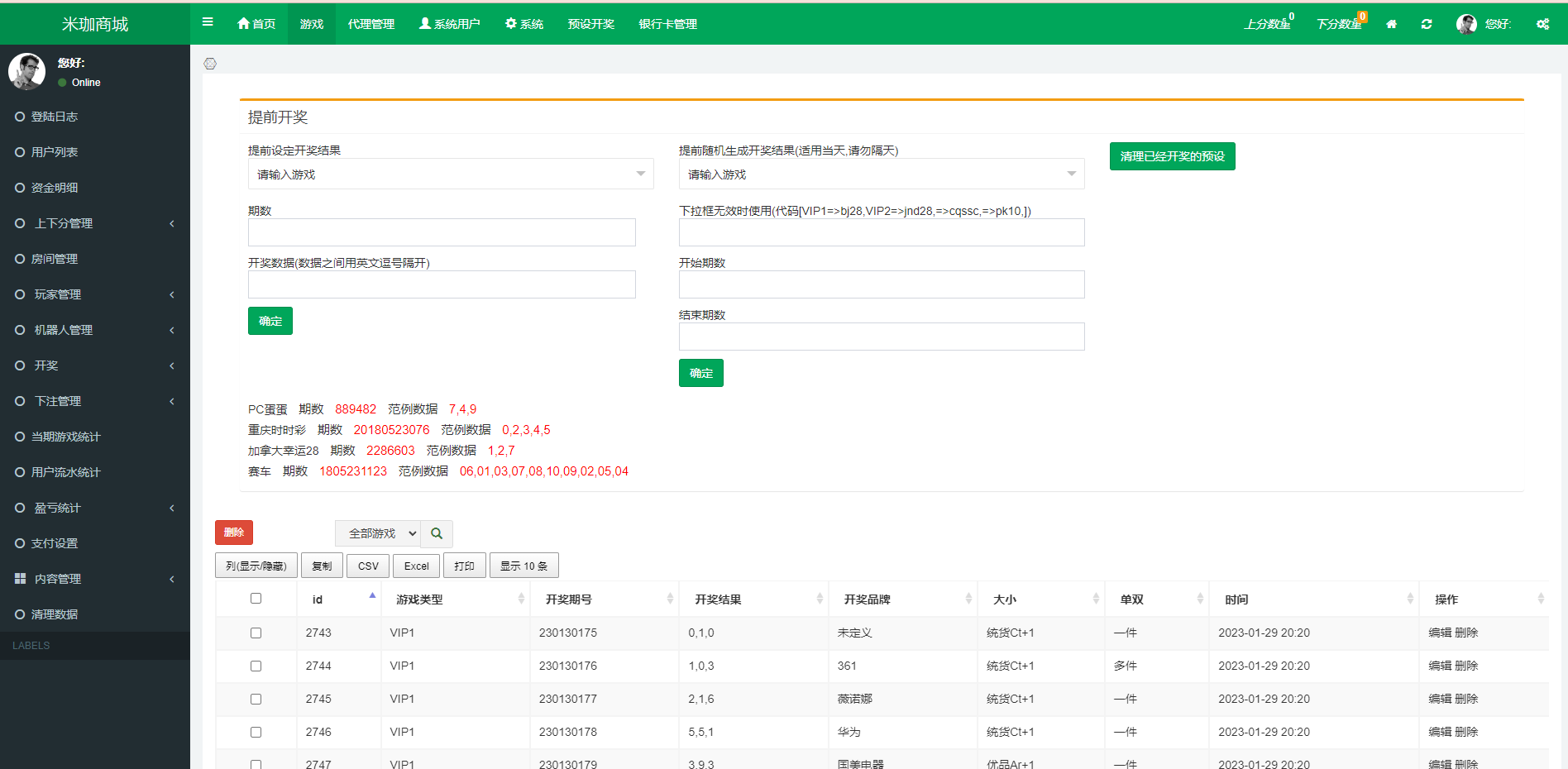 图片[15]-伪商城刷单系统/订单自动匹配系统/带预设/代理后台-清风源码网