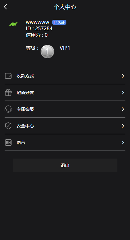 图片[5]-新版多语言微交易系统/虚拟币交易/秒合约微盘/时间盘源码 优码网的头像-优码网钻石会员 优码网-清风源码网