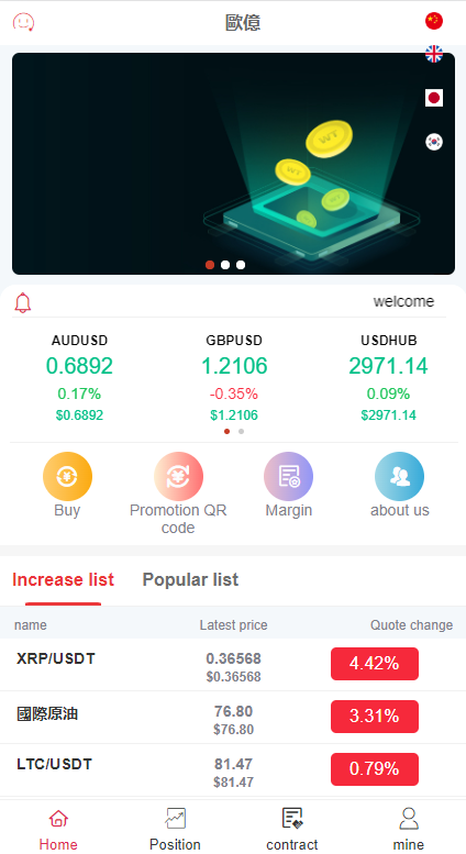 图片[2]-全新伪交易所系统/虚拟币期货外汇合约交易/微盘时间盘微交易源码-清风源码网