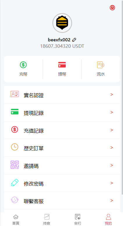 图片[9]-全新伪交易所系统/虚拟币期货外汇合约交易/微盘时间盘微交易源码-清风源码网