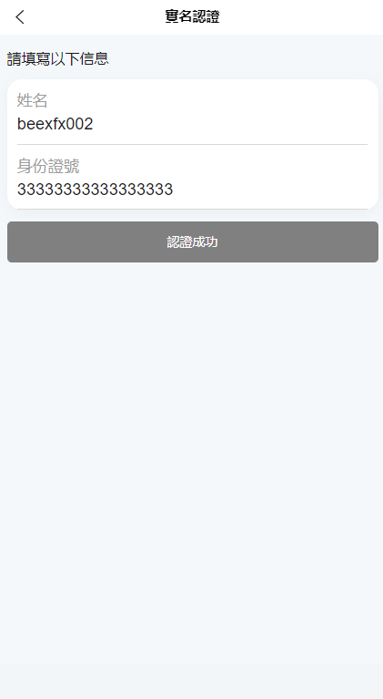 图片[10]-全新伪交易所系统/虚拟币期货外汇合约交易/微盘时间盘微交易源码-清风源码网