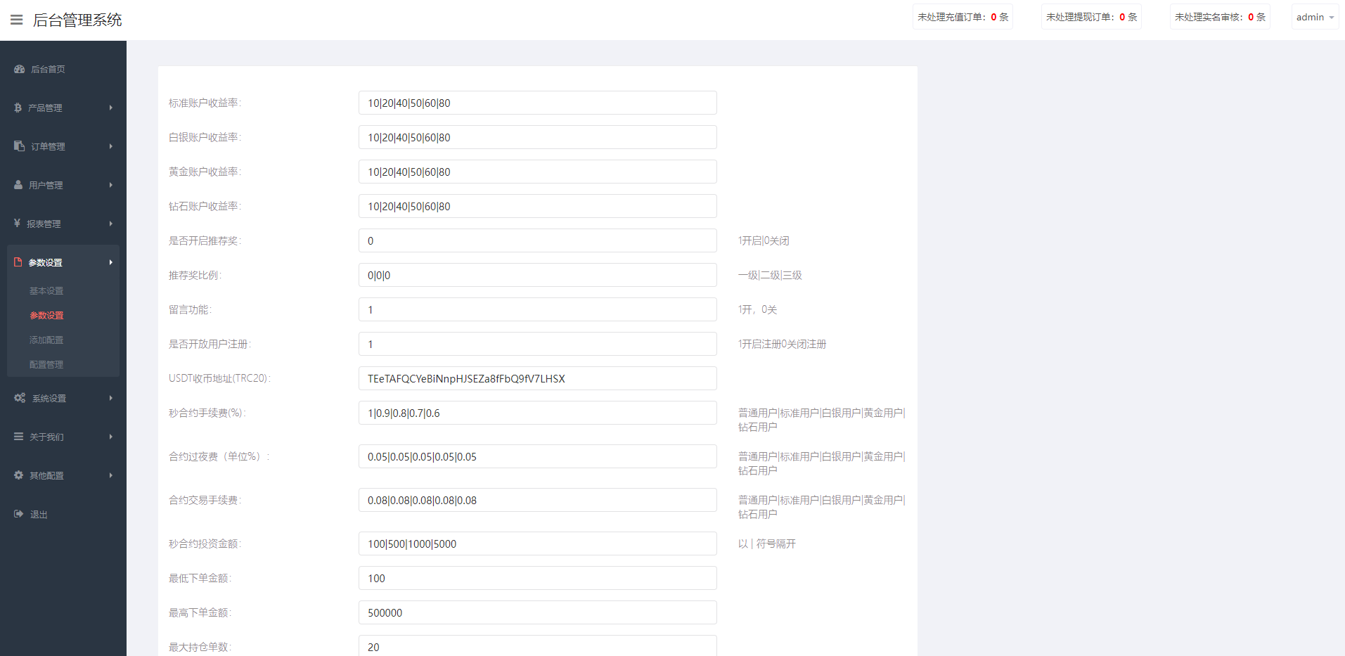 图片[19]-全新伪交易所系统/虚拟币期货外汇合约交易/微盘时间盘微交易源码-清风源码网