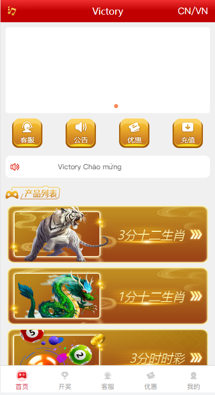 越南cp系统/越南菜源码/预设开奖/前端uinapp/前后端分离-清风源码网