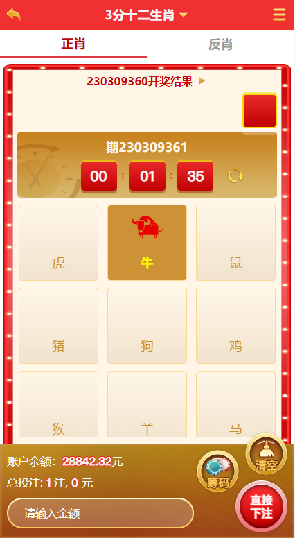 图片[3]-越南cp系统/越南菜源码/预设开奖/前端uinapp/前后端分离-清风源码网