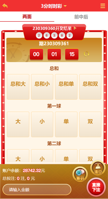 图片[4]-越南cp系统/越南菜源码/预设开奖/前端uinapp/前后端分离-清风源码网