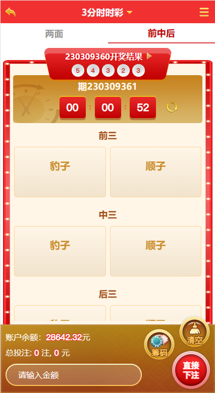 图片[5]-越南cp系统/越南菜源码/预设开奖/前端uinapp/前后端分离-清风源码网
