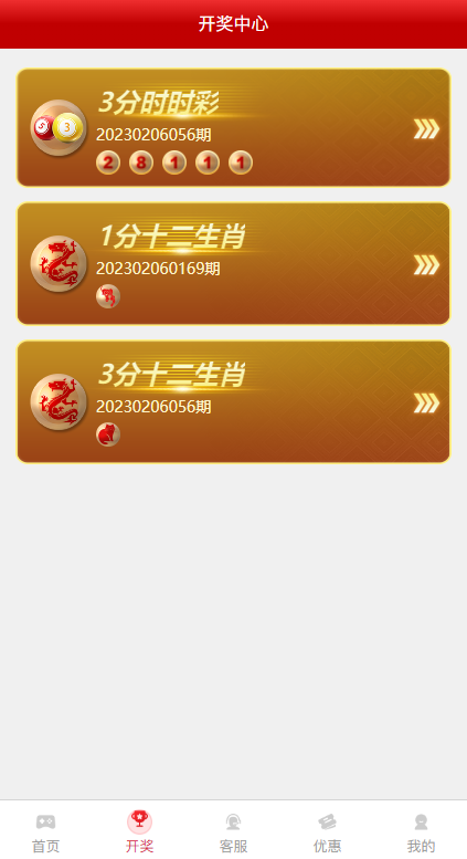 图片[6]-越南cp系统/越南菜源码/预设开奖/前端uinapp/前后端分离-清风源码网
