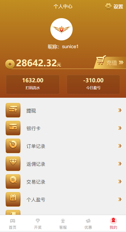 图片[7]-越南cp系统/越南菜源码/预设开奖/前端uinapp/前后端分离-清风源码网