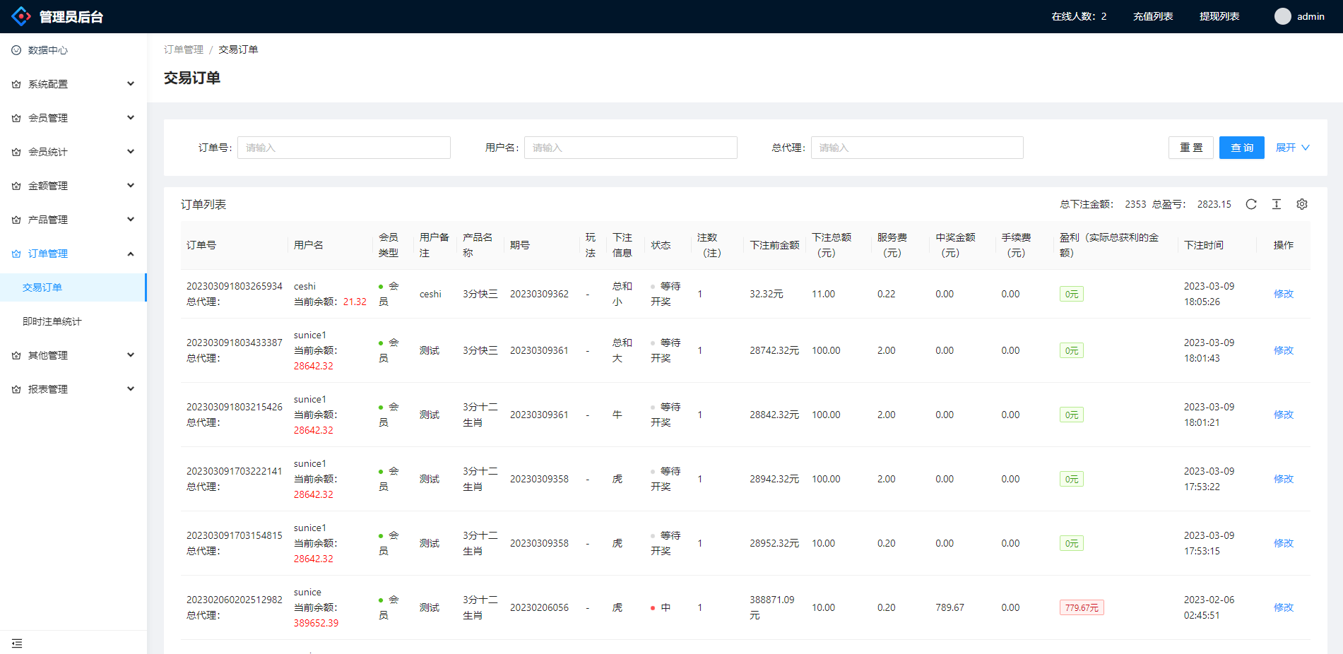 图片[13]-越南cp系统/越南菜源码/预设开奖/前端uinapp/前后端分离-清风源码网
