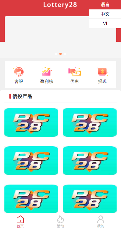 多套定制版海外cp系统/快3/PC28系统/预设开奖/前后端分离-清风源码网
