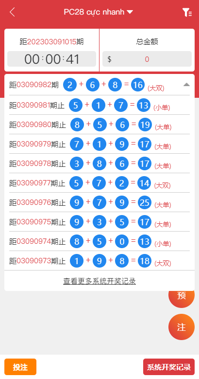 图片[3]-多套定制版海外cp系统/快3/PC28系统/预设开奖/前后端分离-清风源码网