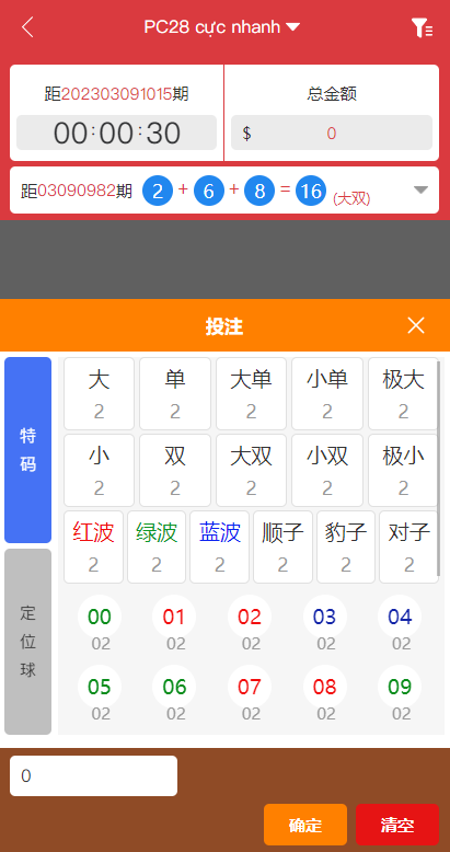 图片[4]-多套定制版海外cp系统/快3/PC28系统/预设开奖/前后端分离-清风源码网