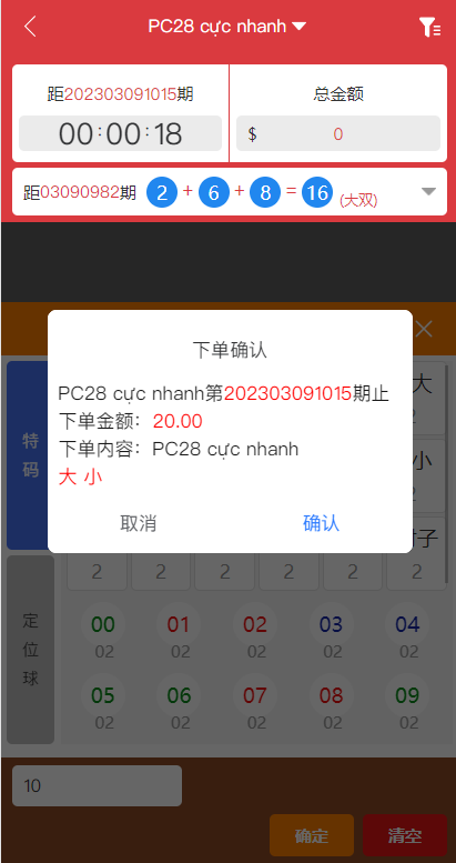 图片[5]-多套定制版海外cp系统/快3/PC28系统/预设开奖/前后端分离-清风源码网