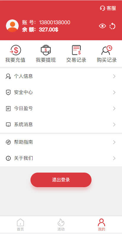 图片[7]-多套定制版海外cp系统/快3/PC28系统/预设开奖/前后端分离-清风源码网
