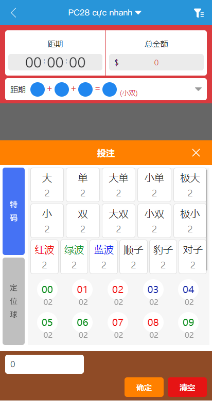 图片[9]-多套定制版海外cp系统/快3/PC28系统/预设开奖/前后端分离-清风源码网