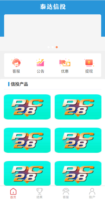 图片[11]-多套定制版海外cp系统/快3/PC28系统/预设开奖/前后端分离-清风源码网