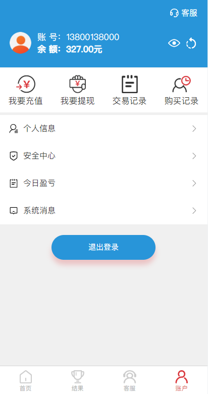 图片[12]-多套定制版海外cp系统/快3/PC28系统/预设开奖/前后端分离-清风源码网