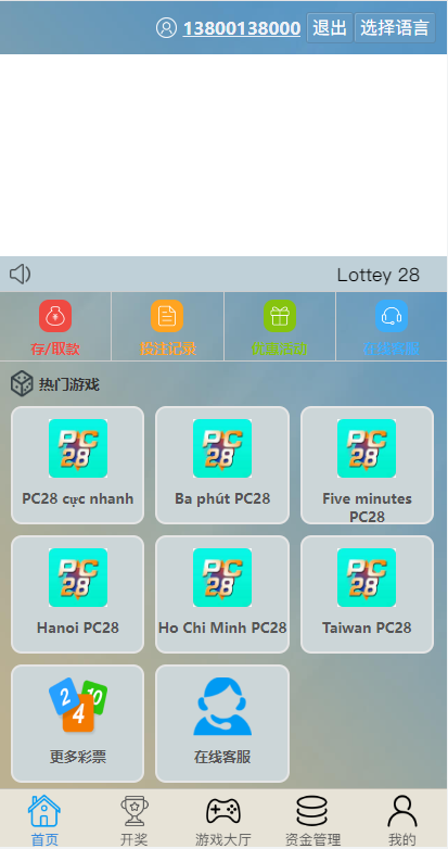 图片[13]-多套定制版海外cp系统/快3/PC28系统/预设开奖/前后端分离-清风源码网