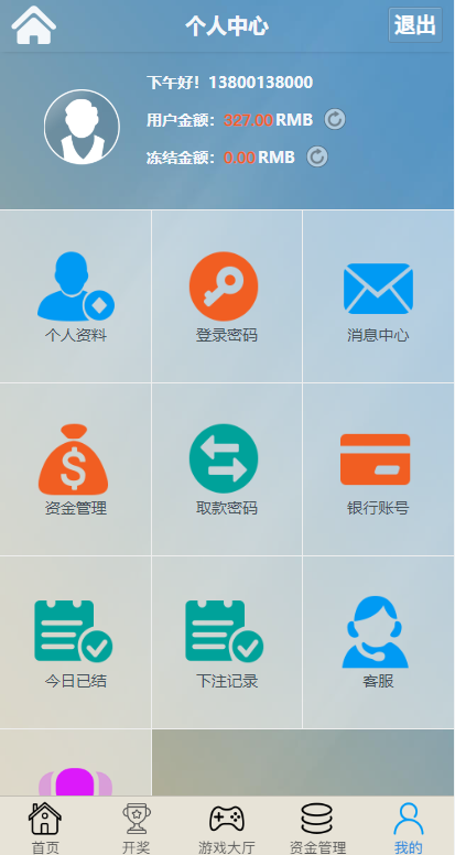 图片[16]-多套定制版海外cp系统/快3/PC28系统/预设开奖/前后端分离-清风源码网