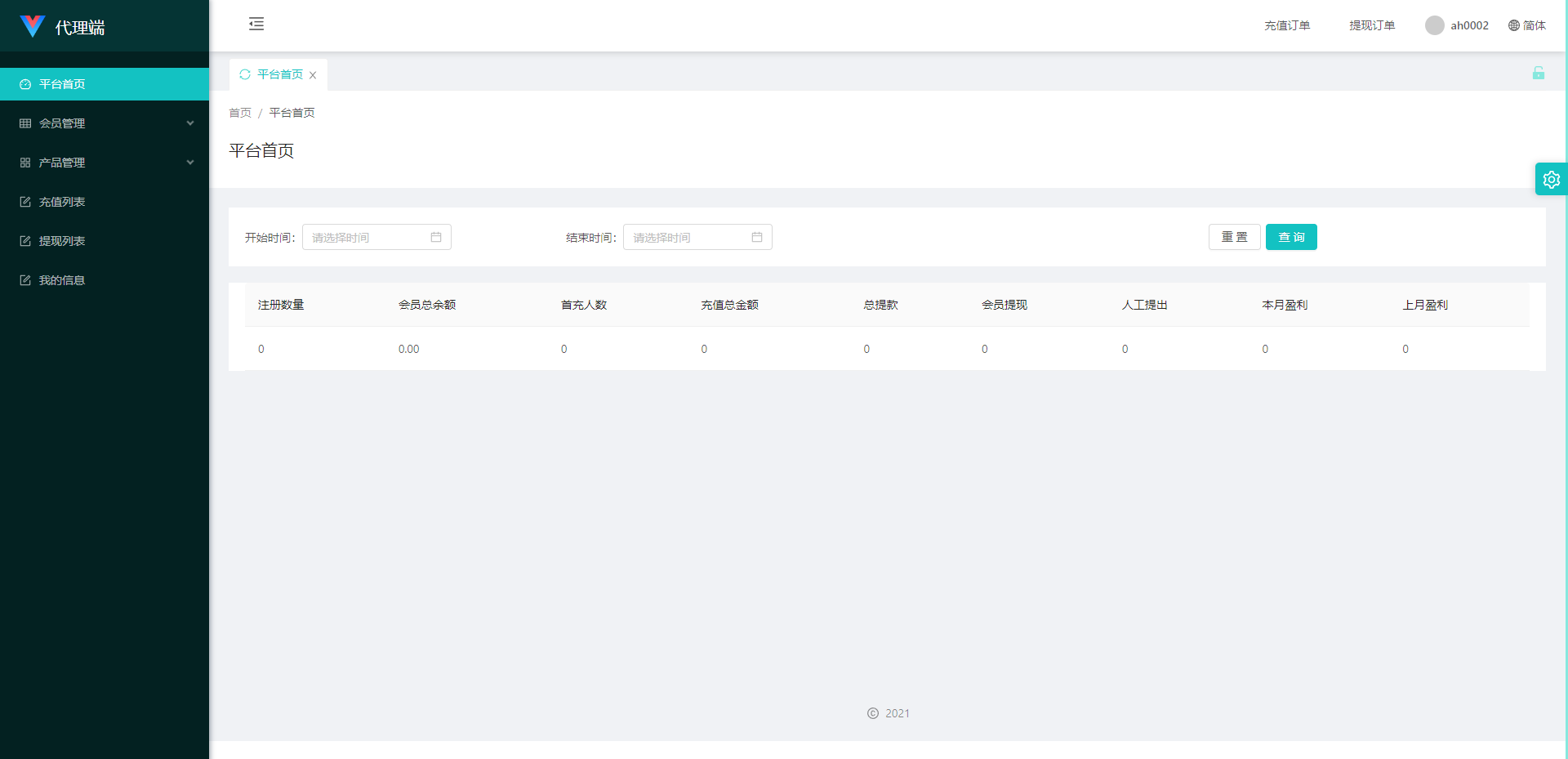 图片[17]-多套定制版海外cp系统/快3/PC28系统/预设开奖/前后端分离-清风源码网