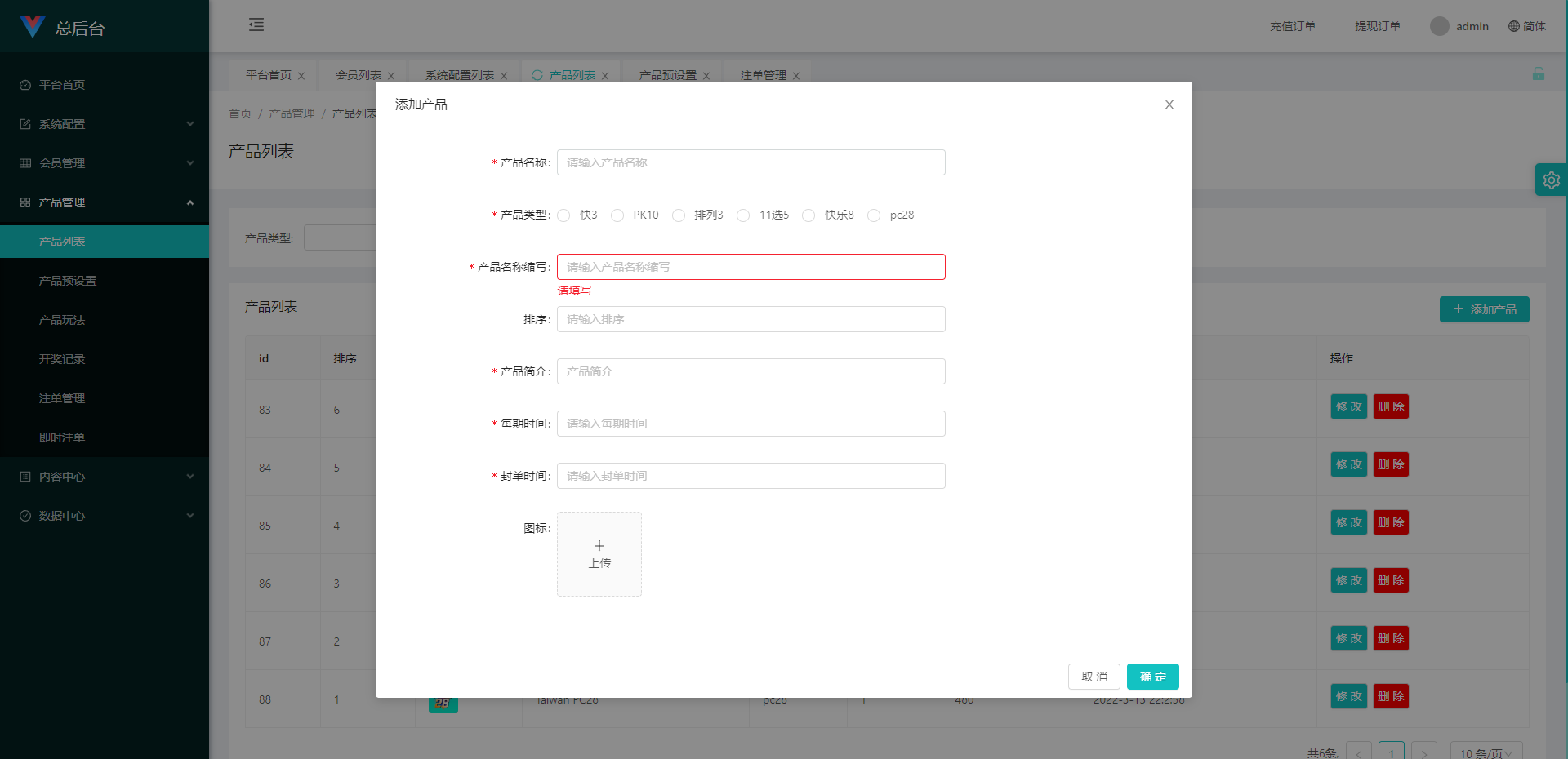 图片[19]-多套定制版海外cp系统/快3/PC28系统/预设开奖/前后端分离-清风源码网