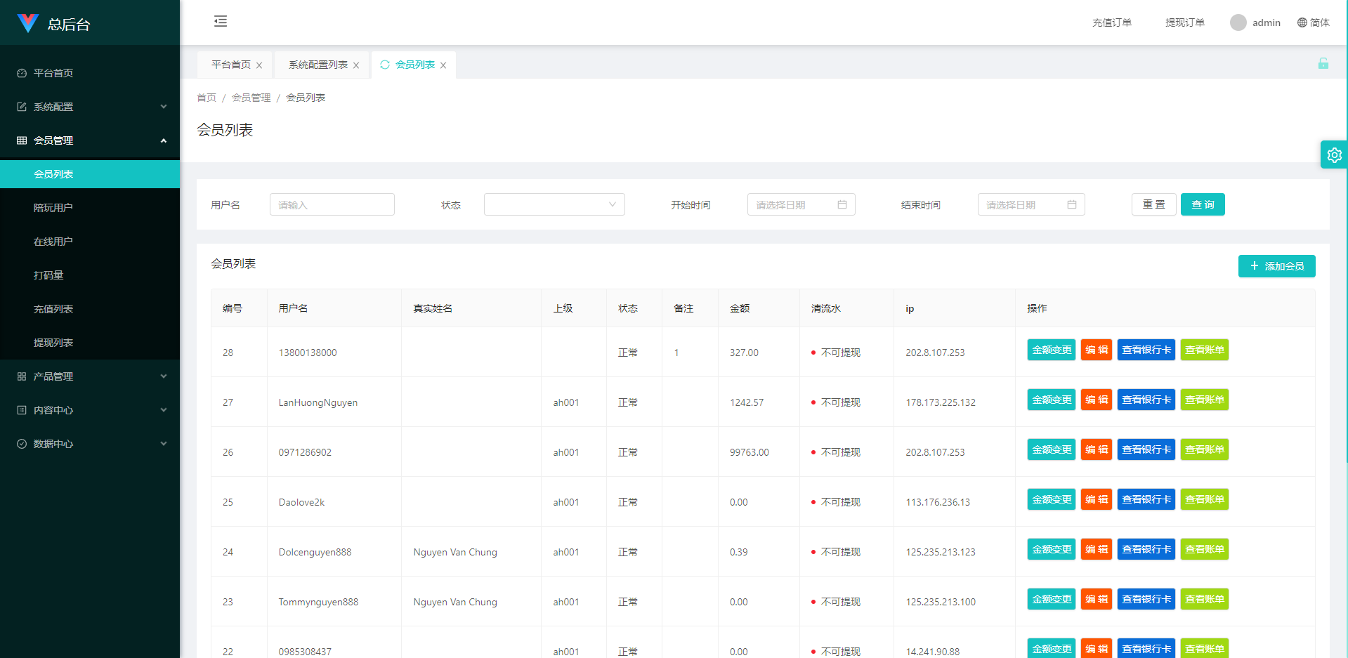 图片[20]-多套定制版海外cp系统/快3/PC28系统/预设开奖/前后端分离-清风源码网
