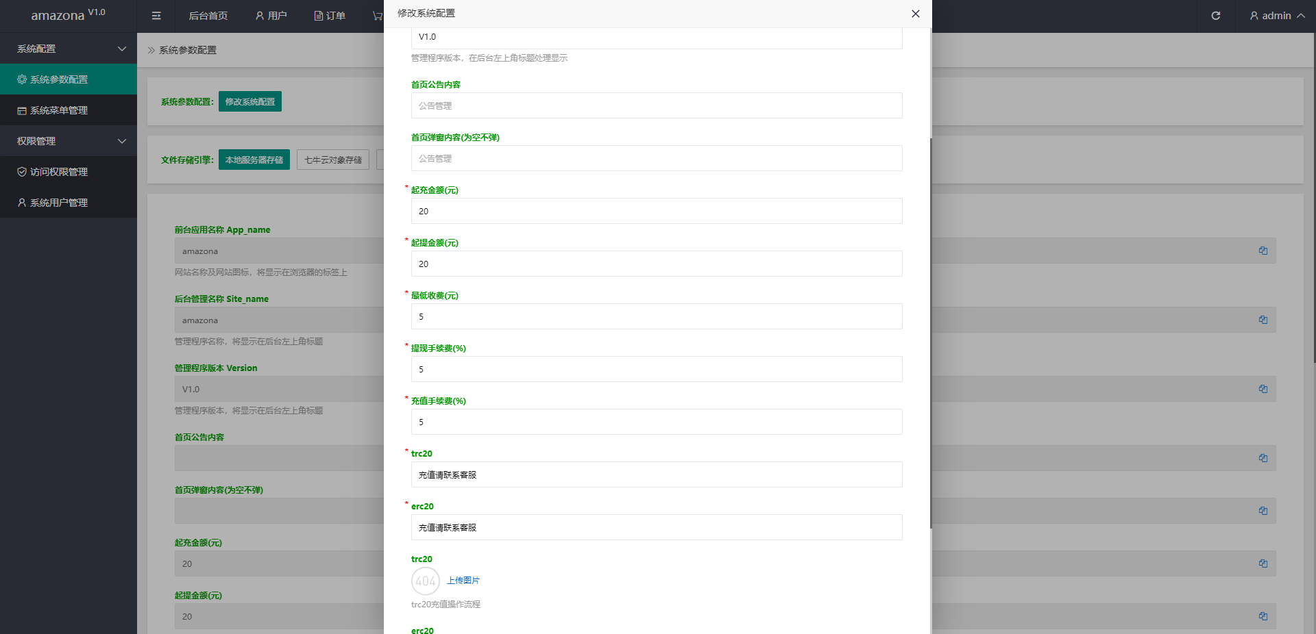 图片[18]-新版UI多语言亚马逊抢单刷单系统/订单自动匹配系统-清风源码网
