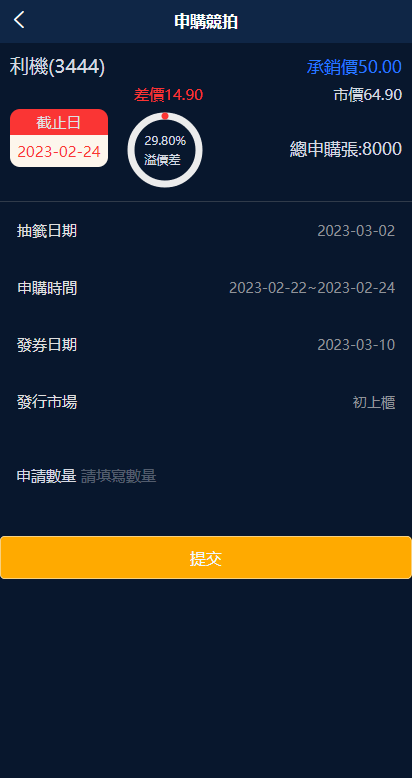 图片[5]-二开版台湾股票系统/申购折扣交易系统/股票配资源码-清风源码网