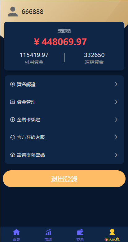 图片[7]-二开版台湾股票系统/申购折扣交易系统/股票配资源码-清风源码网