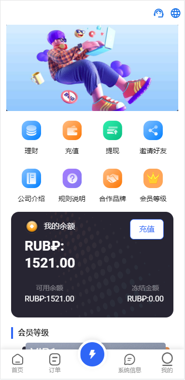 图片[3]-二开版海外抢单刷单系统/订单自动匹配系统/叠加组/入职生成-清风源码网
