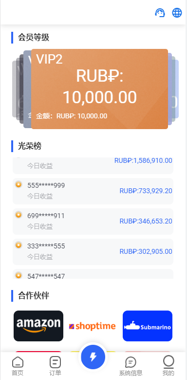图片[4]-二开版海外抢单刷单系统/订单自动匹配系统/叠加组/入职生成-清风源码网
