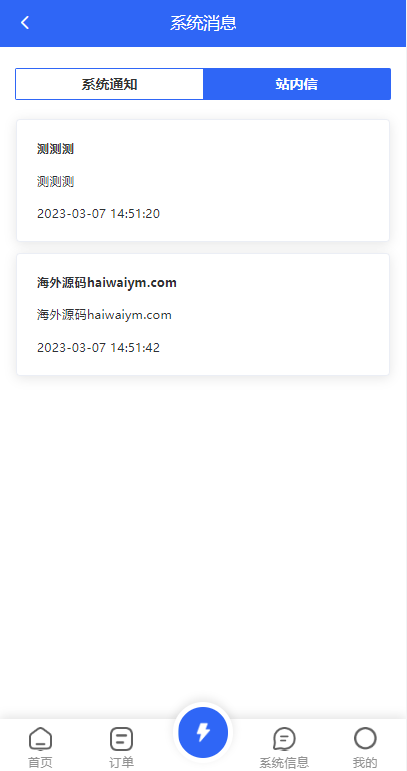 图片[9]-二开版海外抢单刷单系统/订单自动匹配系统/叠加组/入职生成-清风源码网