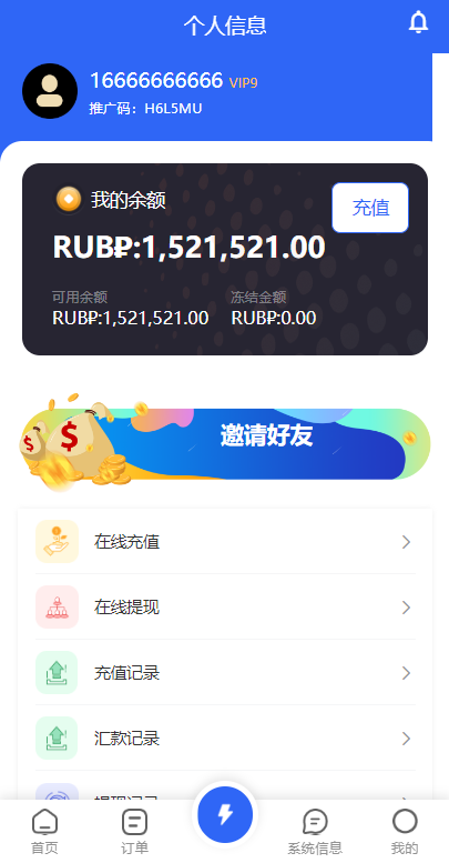 图片[10]-二开版海外抢单刷单系统/订单自动匹配系统/叠加组/入职生成-清风源码网