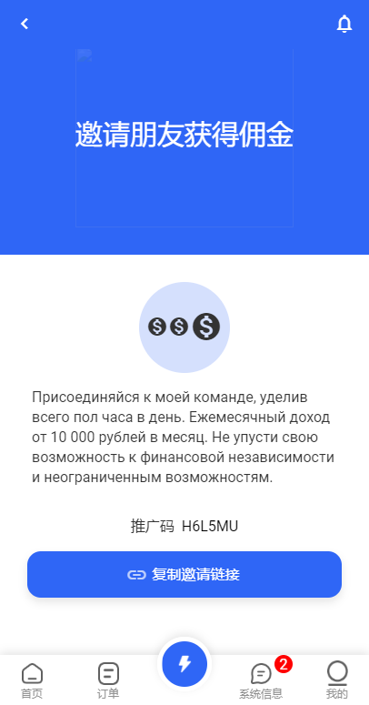图片[13]-二开版海外抢单刷单系统/订单自动匹配系统/叠加组/入职生成-清风源码网