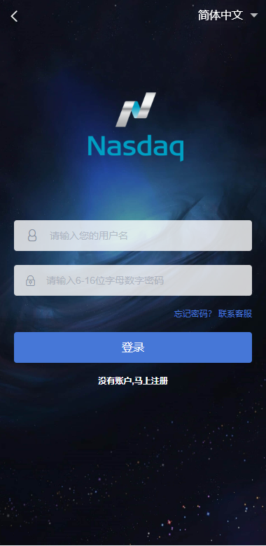 重构版海外微盘系统/外汇微交易系统/伪交易所源码-清风源码网