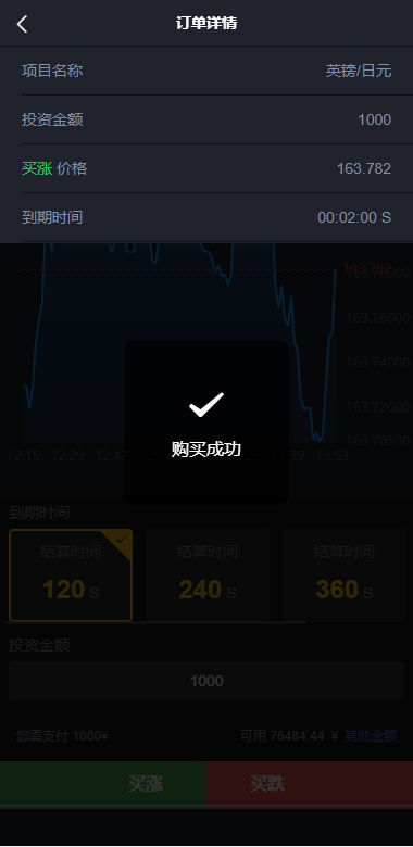 图片[5]-重构版海外微盘系统/外汇微交易系统/伪交易所源码-清风源码网