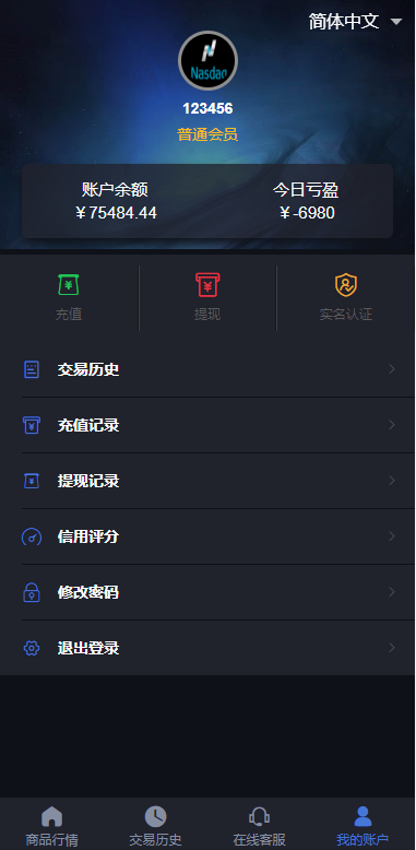 图片[7]-重构版海外微盘系统/外汇微交易系统/伪交易所源码-清风源码网