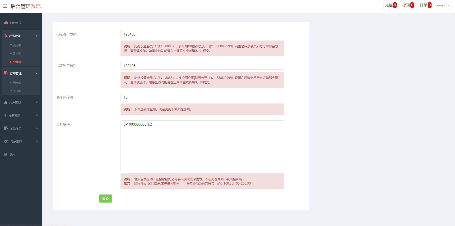 图片[11]-重构版海外微盘系统/外汇微交易系统/伪交易所源码-清风源码网