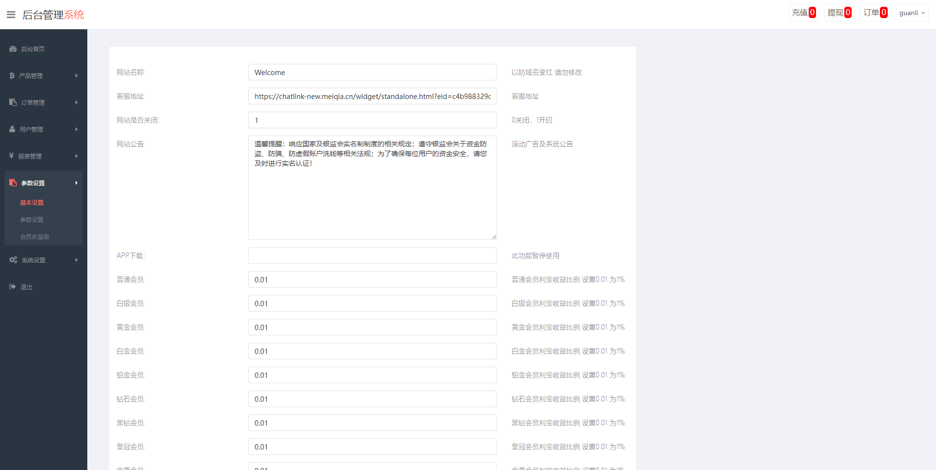 图片[14]-重构版海外微盘系统/外汇微交易系统/伪交易所源码-清风源码网