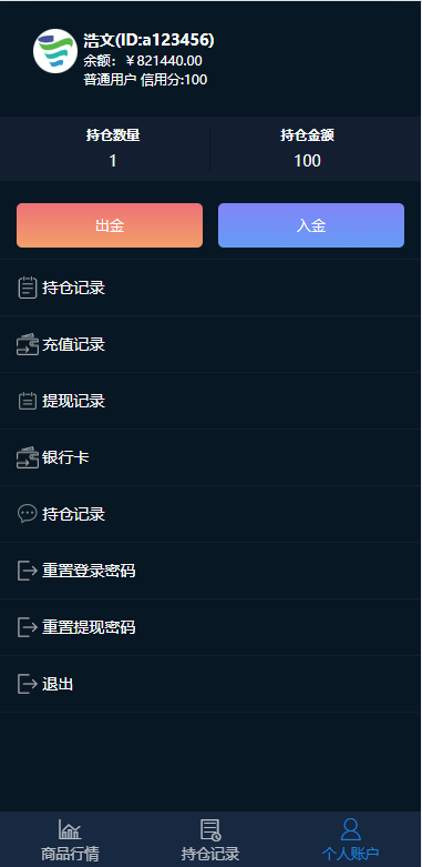 图片[7]-医药投资微交易系统/微盘时间盘源码/投资理财源码-清风源码网