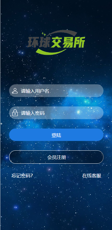 期货外汇微交易系统/微盘时间盘源码/余额宝/新增防封验证-清风源码网