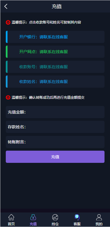 图片[5]-期货外汇微交易系统/微盘时间盘源码/余额宝/新增防封验证-清风源码网