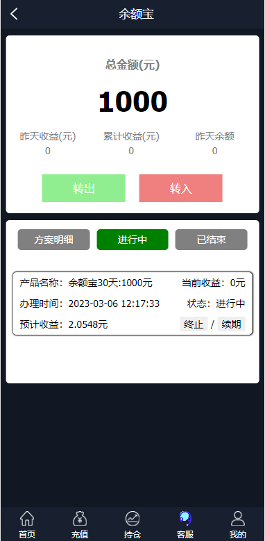 图片[10]-期货外汇微交易系统/微盘时间盘源码/余额宝/新增防封验证-清风源码网