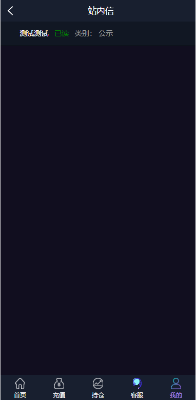 图片[11]-期货外汇微交易系统/微盘时间盘源码/余额宝/新增防封验证-清风源码网
