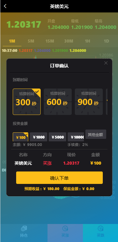 全新二开期货微盘系统/360安全检测UI/伪交易所源码/微交易系统-清风源码网