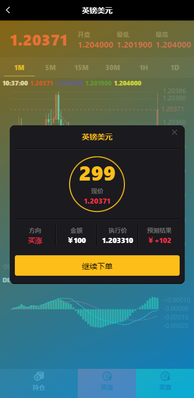 图片[6]-全新二开期货微盘系统/360安全检测UI/伪交易所源码/微交易系统-清风源码网