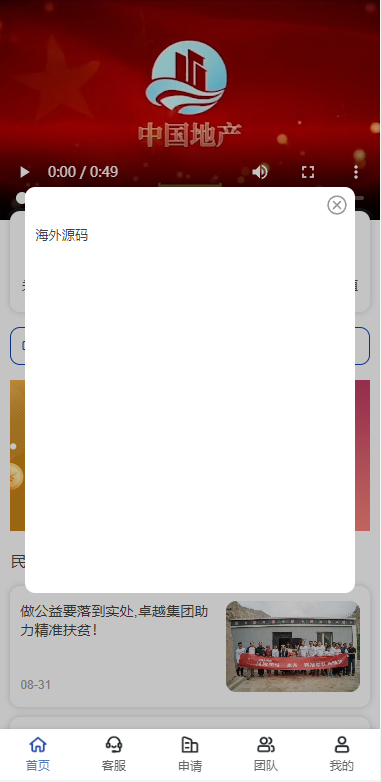 图片[2]-新版UI新能源投资理财系统/新能源资金盘/投资理财源码-清风源码网